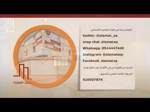 شقق تمليك مخطط الرانوناء المدينة المنورة داخل حد الحرم علامات العقارية رقم العرض 394