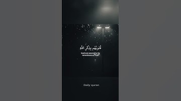 الذين آمنوا وتطمئن قلوبهم بذكر الله|سورة الرعد|#القارئ  #عبدالرحمن_مسعد #قرآن #اكسبلور
