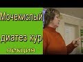 Мочекислый диатез у кур, симптомы, лечение.