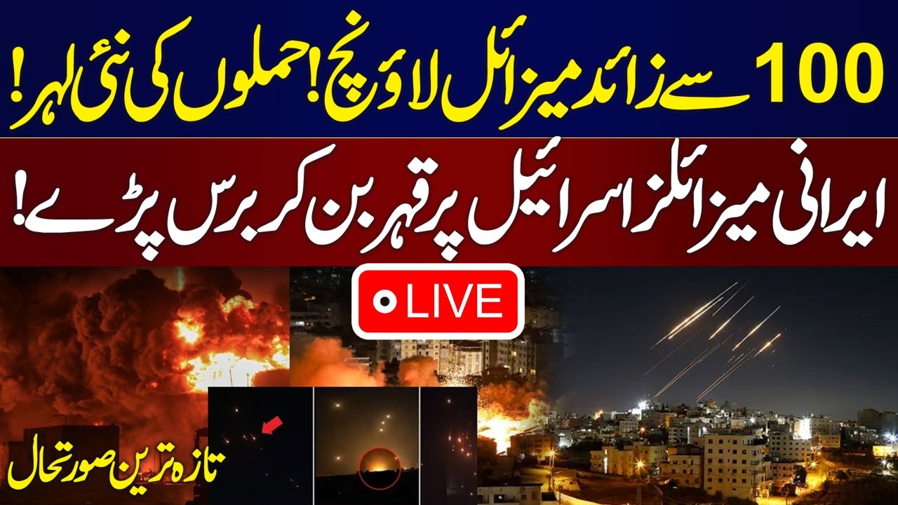 Iran–US–Israel War Live | Over 100 Missiles Fired in New Wave of Attacks | Latest Update | SAMAA TV