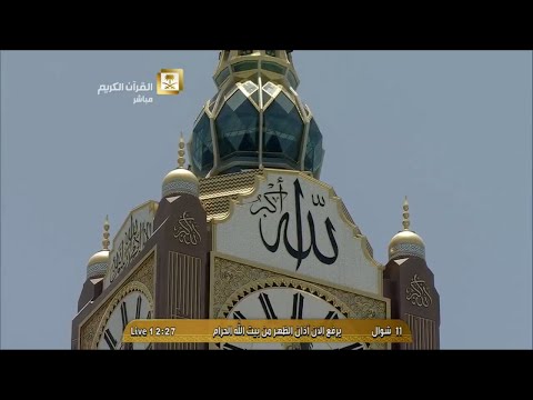 أذان الظهر للمؤذن سعيد فلاته الاثنين 11 شوال 1436هـ مختارات من بديع الأذانات