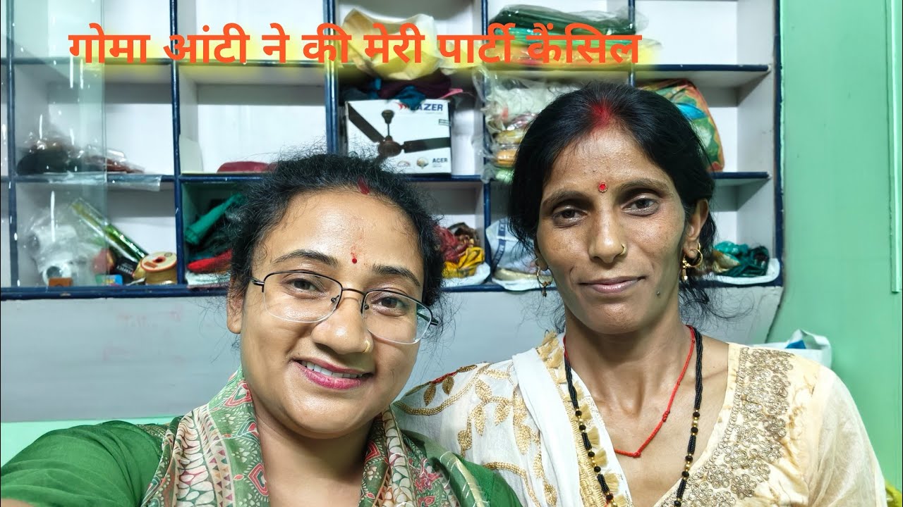 गोमा आंटी ने की मेरी पार्टी कैंसिल || 🥹🥹 pahadokiladli 