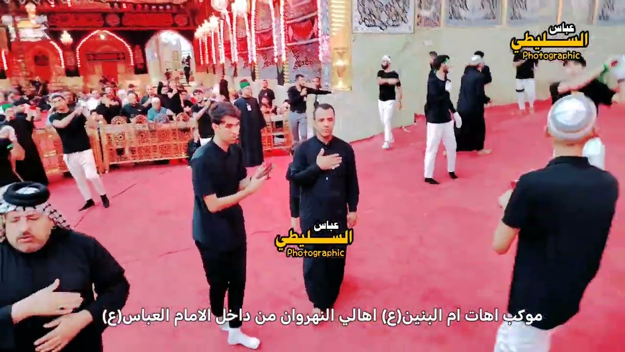 زلزل العتبه العباسيه بقصيدة جينه ننشد كربله مضيعينها موكب اهات ام البنين(ع) اهالي النهروان