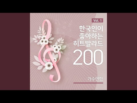 사랑인걸