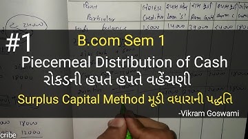 #1 Piecemeal Distribution of Cash રોકડની હપતે હપતે વહેંચણી | B.com Sem 1 | Surplus Capital Method