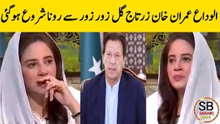 Zartaj Gul Reaction Imran Khan Today Viral Video Saraiki Bhai