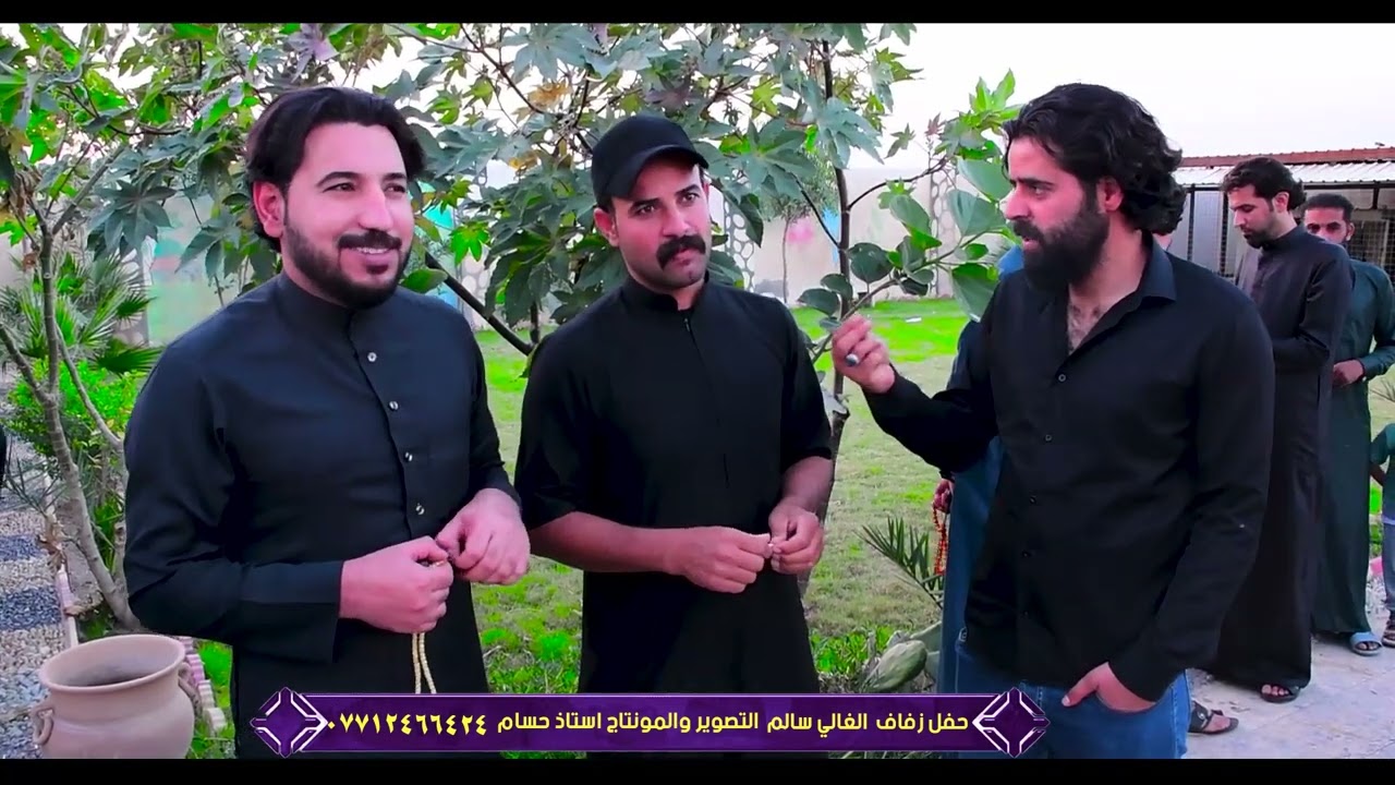 حفل زفاف سالم عاصي المانعي للحجز ٠٧٧١٢٤٦٦٤٢٤/٠٧٨٠٦١٨١٦١٧