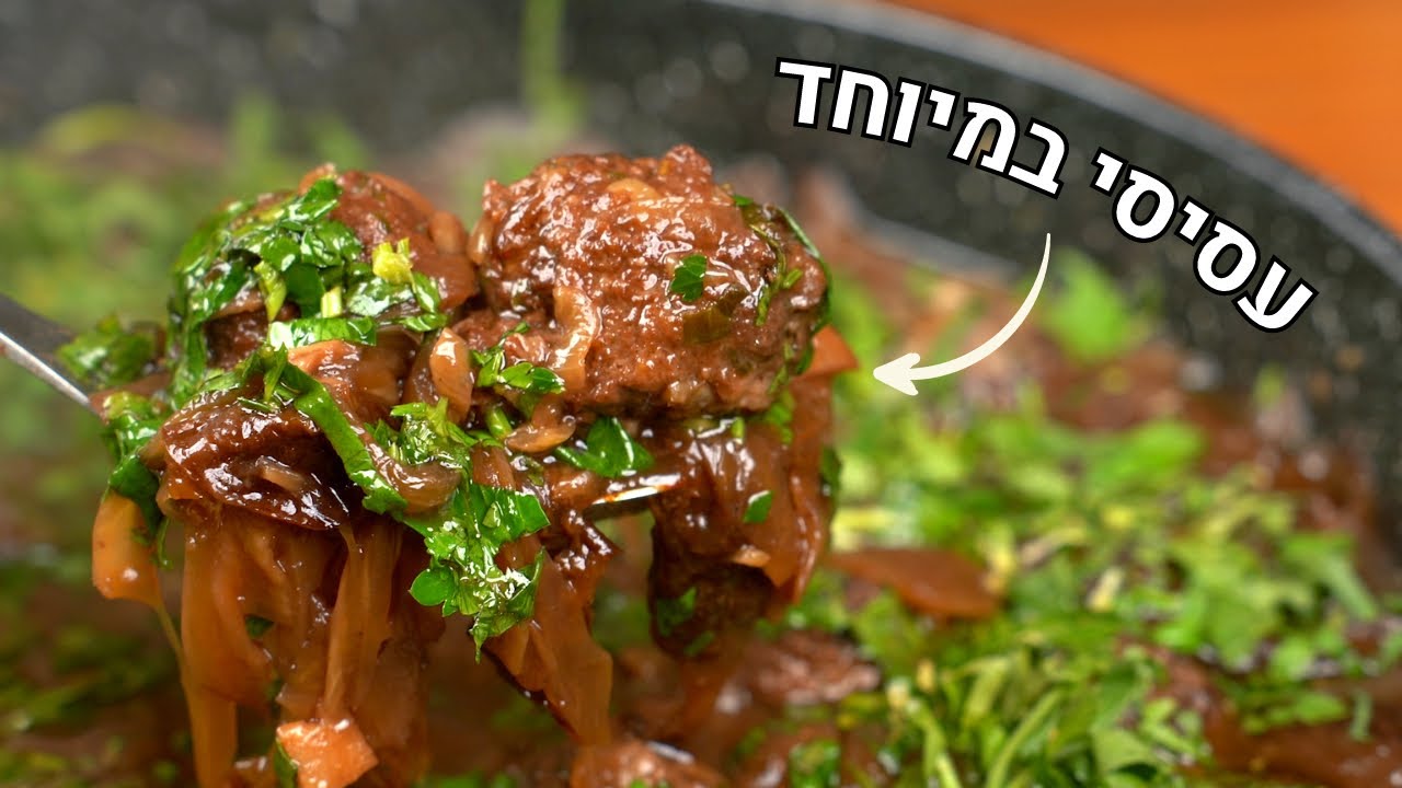 הרוטב שיסדר אתכם | מושלם לקציצות בשר וגם לטבעונים