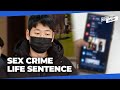Leader of S. Korea's biggest online sex crime racket sentenced to life in prison
