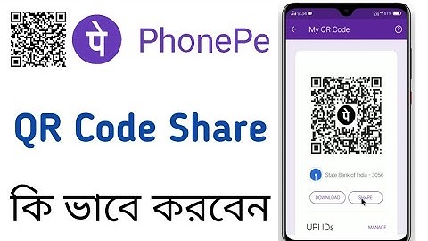 How To Share Phonepe QR Code in Bengali !! QR Code Share !!