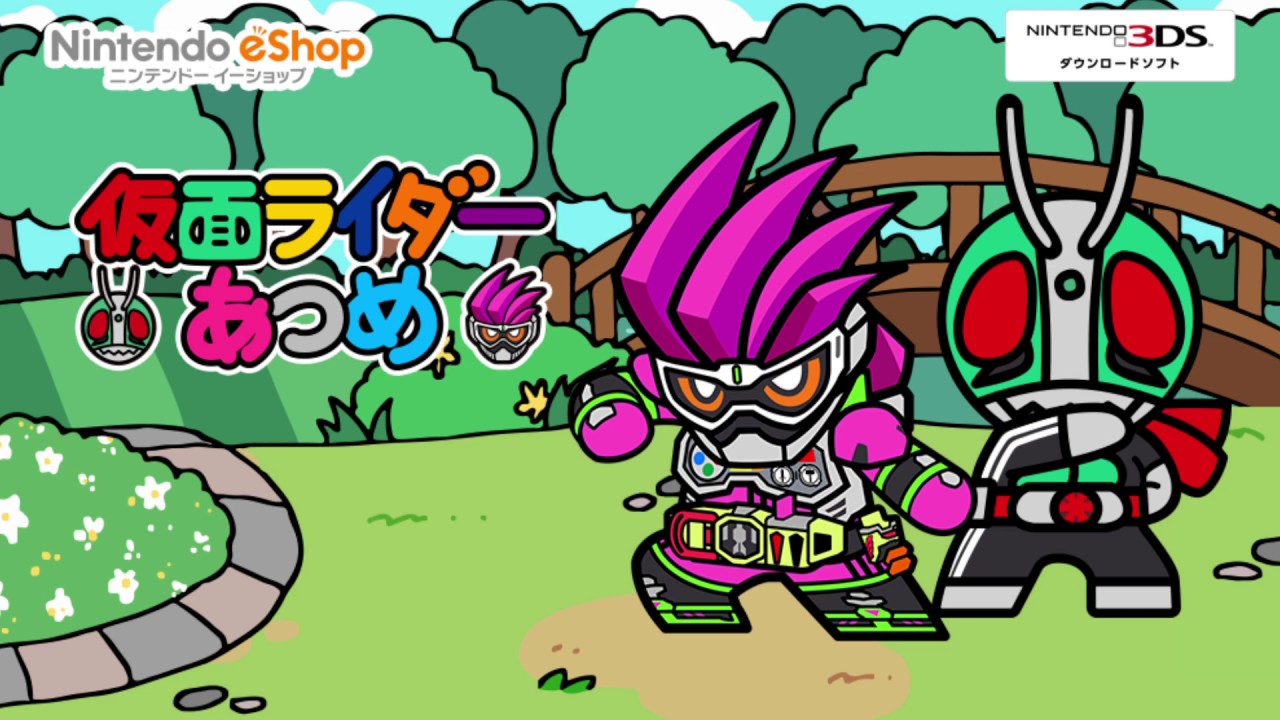 Nintendo3ds 仮面ライダーあつめ Youtube