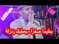 قنبلة الموسم جديد 2025 بطيما صفراء يعطيك زنزلة قنبلة الموسم جديد 2025 بطيما صفراء يعطيك زنزلة