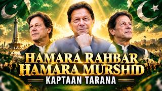 Imran Khan Anthem Song | Hamara Rahbar | Powerful Tribute Song screenshot 1