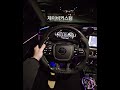 티볼리 핸들이 너무 이쁘다ㅎㄷㄷ 제이비커스텀 출고. #티볼리 #car #automobile #drifting #driving #감성 #드라이브