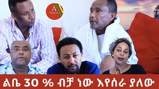 ለዶክሌ እንድረስ - በክበበው ገዳ የሚመራው ኮሚቴ አስቸኳይ መልክት አስተላለፈ |Kibebew Geda | Dokile | Mulualem Takel |