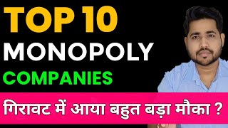 गिरावट में आया बहुत बड़ा मौका ? 10 Biggest monopoly companies in India | Ankit jain 