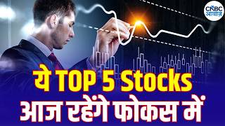 Stocks To Focus | Top 5 Stocks to Focus On Today –30th September 2026 | First Trade |Intraday Stocks