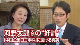 【櫻LIVE】第597回 - 竹田恒泰・作家 × 櫻井よしこ（プレビュー版）