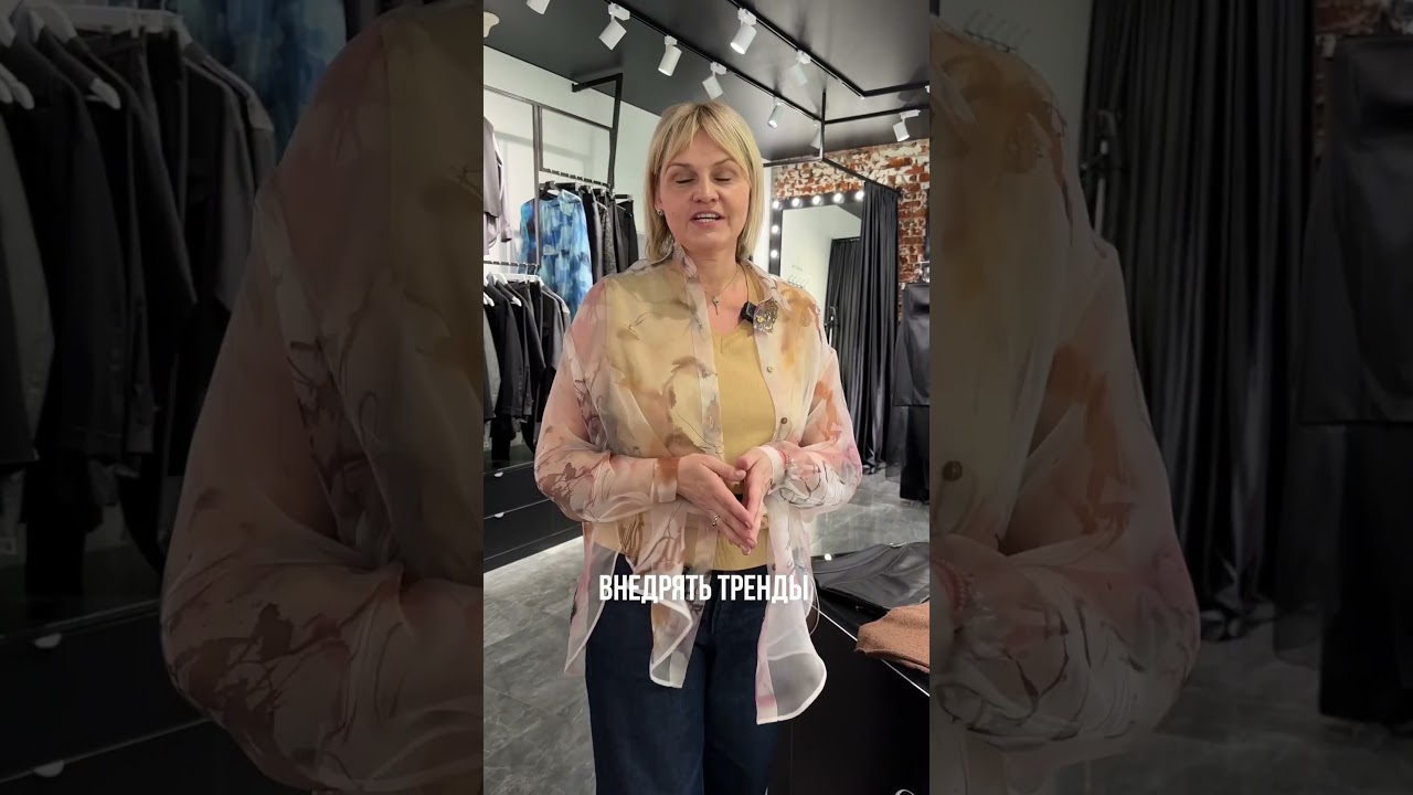 Как носить тренд 