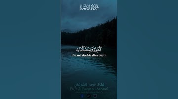 ولولا أن ثبتناك ||الشيخ #المنشاوي ||الايات من سورة #الإسراء || #quran