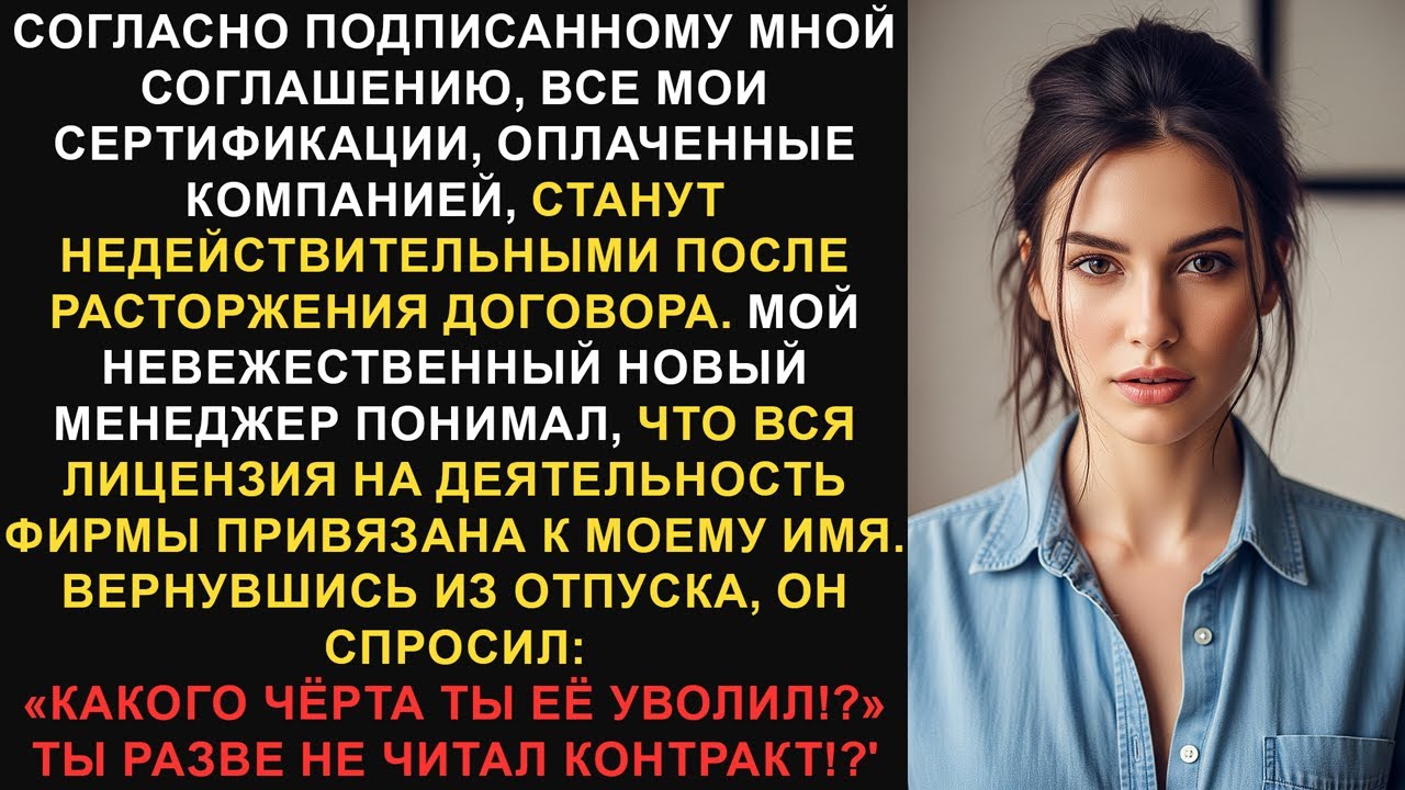 Я построил их систему и был сразу же уволен, а затем сдал ее в аренду в четыре раза дороже
