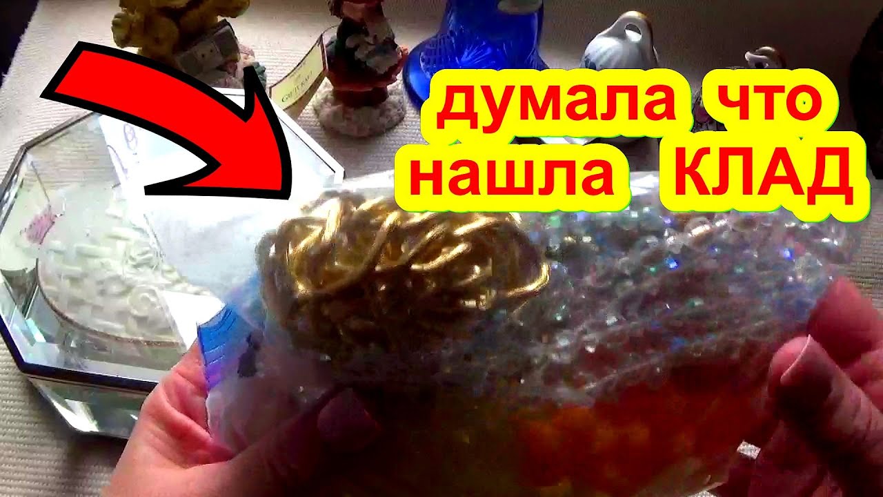 НАШЛА ПАКЕТ, ОЧЕНЬ УДИВИЛАСЬ! Разочарование Полное! Винтажная Бижутерия Винтаж