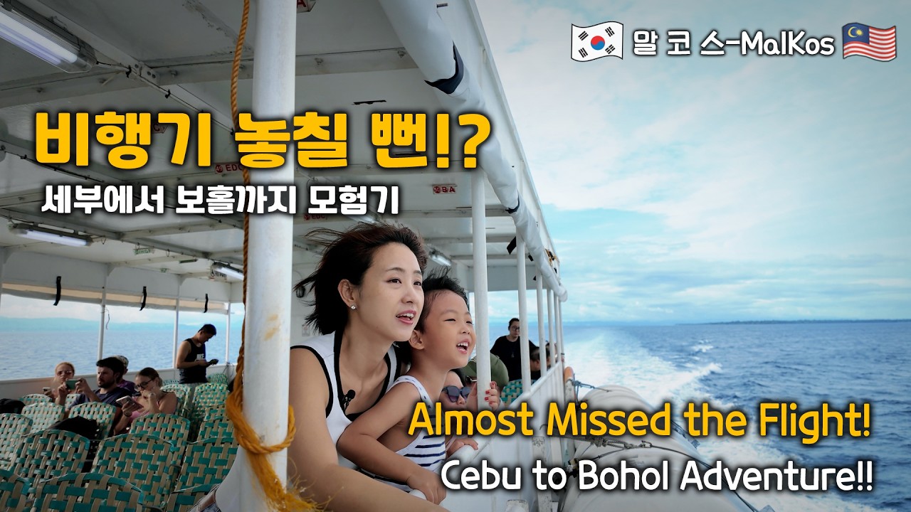 필리핀 세부.. 말레이시아하고 뭐가 달라?? 🇵🇭 | 산토니뇨 성당·마젤란의 십자가·산 페드로 요새