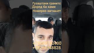такси граница казахстан в Москве
