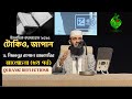 ড মিজানুর রহমান আজহারি ।। আলোচনা ৫ম পর্ব ।। ইসলামিক কনফারেন্স ২০২৫।। টোকিও, জাপান