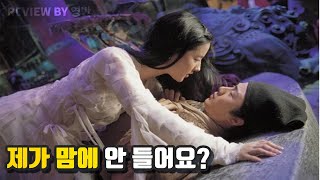 (결말포함) 요괴가 유역비일 경우 벌어지는 일 천녀유혼 (결말포함) 요괴가 유역비일 경우 벌어지는 일 천녀유혼
