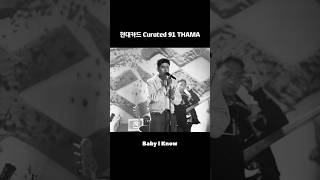 따마(THAMA) - 'Baby I Know' Live Clip | 현대카드 Curated 91 THAMA