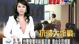 華視午間新聞_201204301200