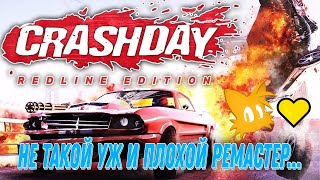 CrashDay: Redline Edition - Ремастер игры детства