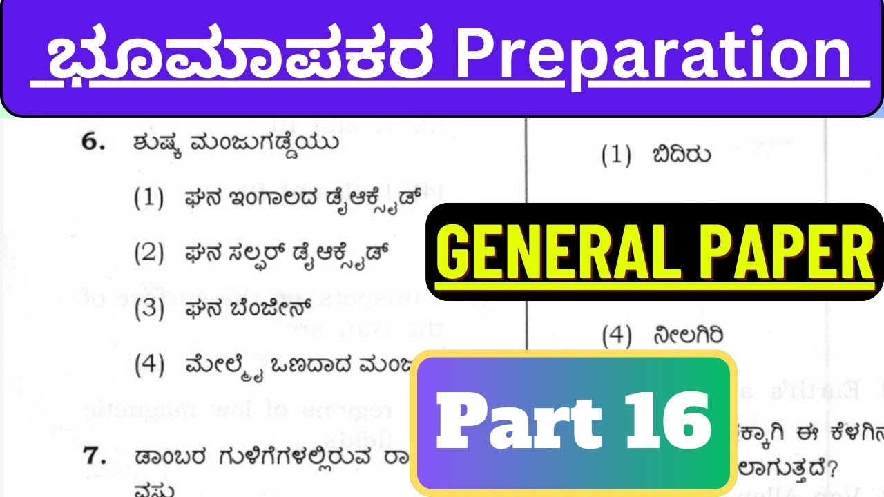 karnataka-land-surveyor-exam-preparation-ls
