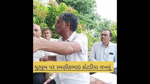 ટીપણ માં આપેલું જૂની માપણી કઈ રીતે થતી