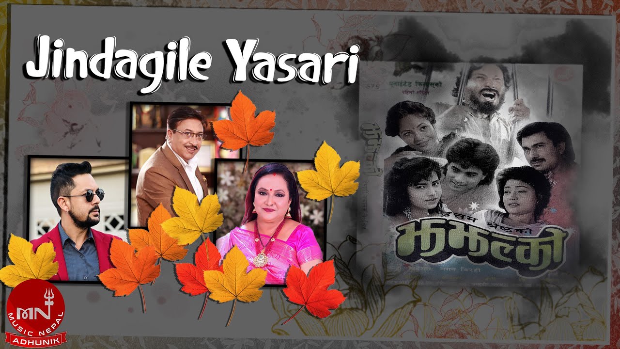 Jindagile Yasari   Ramkrishna Dhakal  Deepa Jha  Nepali Song