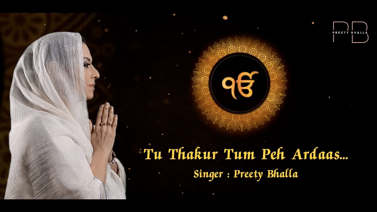 Tu Thakur Tum Peh Ardaas I Preety Bhalla I Gurbani Shabad I Chant