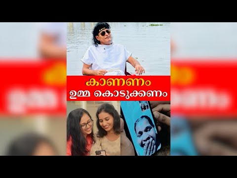 കാണണം, ഉമ്മ കൊടുക്കണം ❤️| Boche Tea | Winner | Boche | Boby Chemmanur