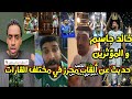 رياض محرز ترند في السعودية خالد جاسم و المؤثرين إنبهروا بألقابه بعد كأس لقب دوري أبطال آسيا للنخبة 