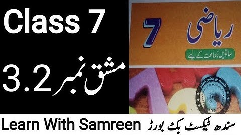 exercise 3.2 class 7 math| Sindh Text Book Board| new book