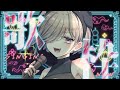 【 #初見さん大歓迎 】 アニソン歌枠【 黒瀬ふたば / 個人Vtuber 】