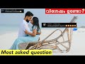 Q&amp;A അഞ്ചു”Pregnant” ആണോ?