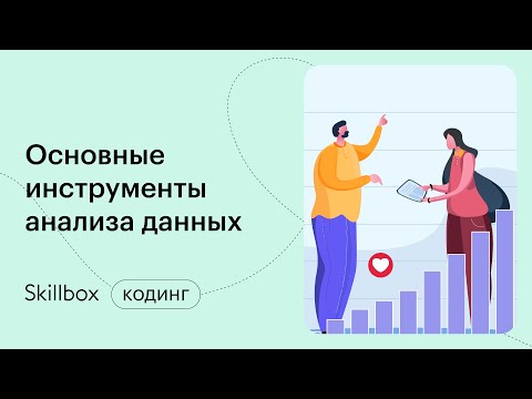 Как работать в Google Colab? Интенсив по Data Science