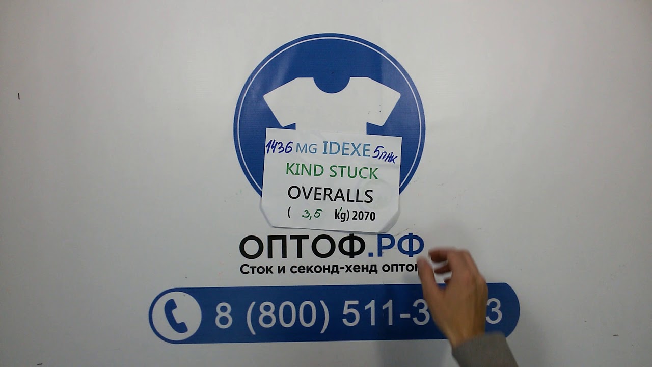 1436 Idexe Kind Stuck 5пак - детские комбинезоны осень-зима сток 3,5кг 20,15 €/кг 6шт