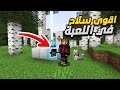 اضافوا سلاح جديد في ماينكرافت        