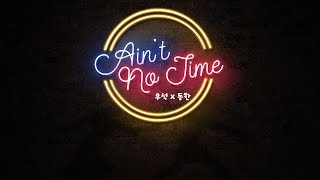 [VIETSUB] Ain't No Time - Donghan ft. Wooseok