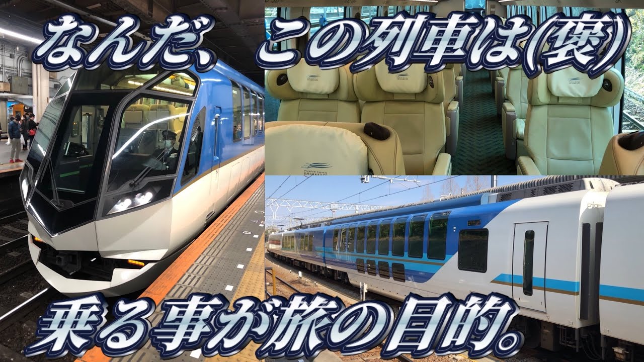 これぞ近鉄最強の列車です！ - YouTube