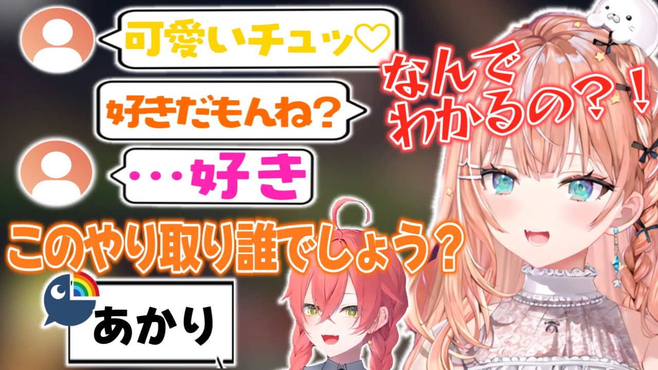 少ない会話の情報から当ててくるリスナーのいでぃおす理解度に驚くりか