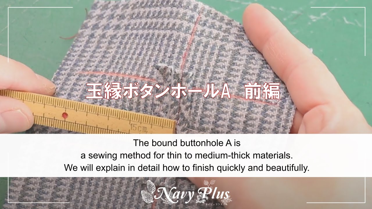 How to make a bound buttonhole A (first half) - YouTube