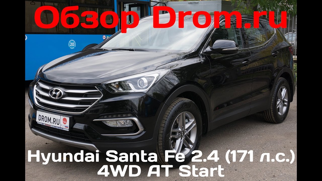 ⁣Hyundai Santa Fe 2016 2.4 (171 л.с.) 4WD AT Start - видеообзор